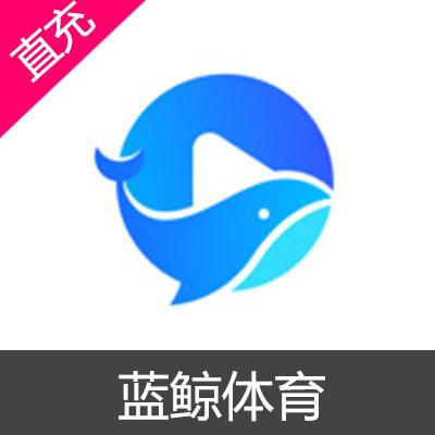蓝鲸体育app（蓝鲸体育APP最新官方版）